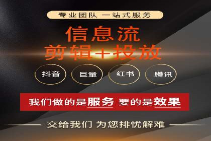 行业新秀如何通过信息流广告实现逆袭